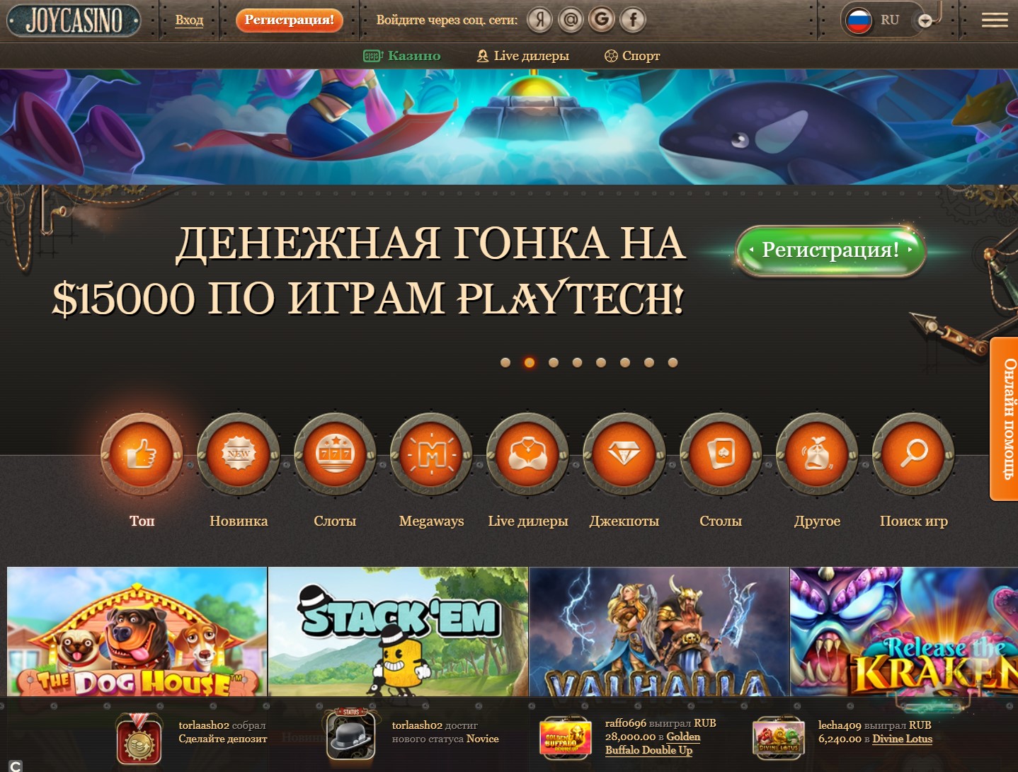 Офіційний веб -сайт Joy Casino